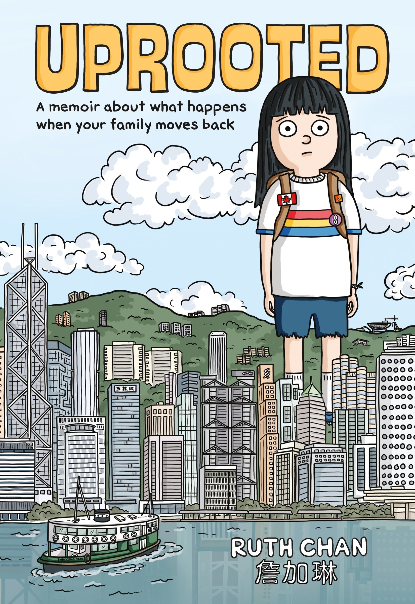 Uprooted Cover Image